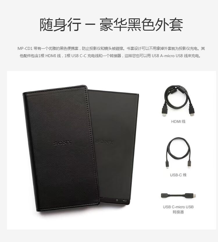 Máy chiếu cầm tay siêu nhỏ Sony / Sony MP-CD1 Máy chiếu cầm tay loại thẻ DLP phiên bản nâng cấp cl1a - Máy chiếu