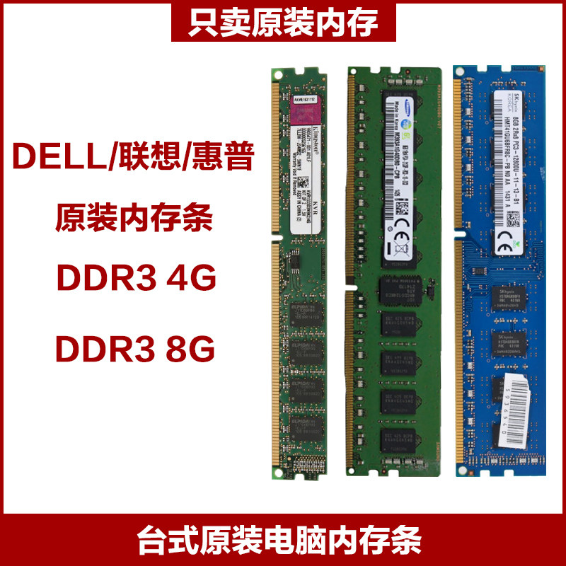 Панель памяти настольного компьютера DDR3 4G/8G третьего поколения для разборки компьютеров марки 1333/1600 полностью совместимая универсальная Изображение 1