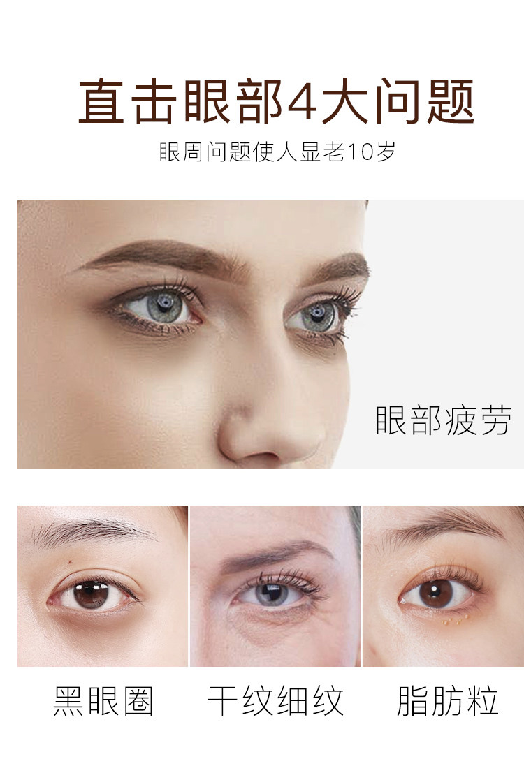 医格 修护眼部精华乳 去细纹 淡化黑眼圈 15ml 图3