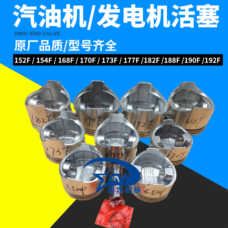 Gasoline generator accessories 2kw-8kw 168f-192f piston assembly repair kit water pump accessories