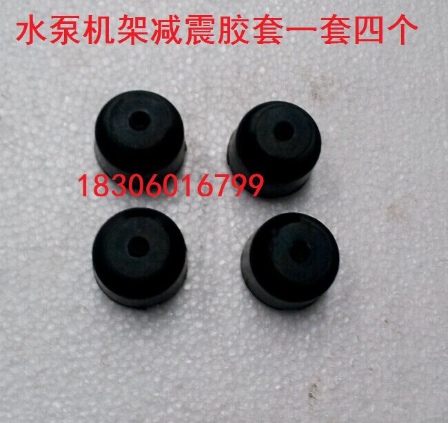 Gasoline engine water pump Gasoline generator water pump Rack damping rubber sleeve Centrifugal pump Water pump damping