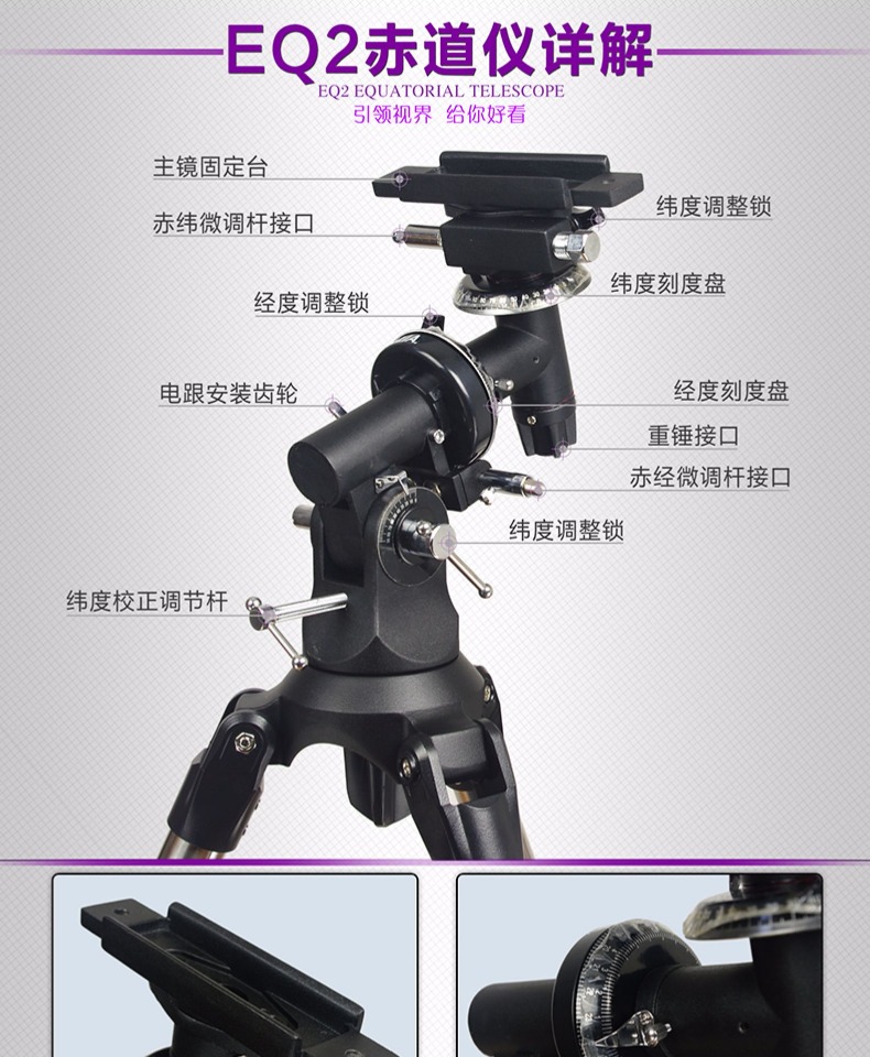 Kính thiên văn khúc xạ CELESTRON Star Trang 80dx Xem sao Xem nâng cấp độ phân giải cao HD 80EQ - Kính viễn vọng / Kính / Kính ngoài trời ống nhòm tìm ong