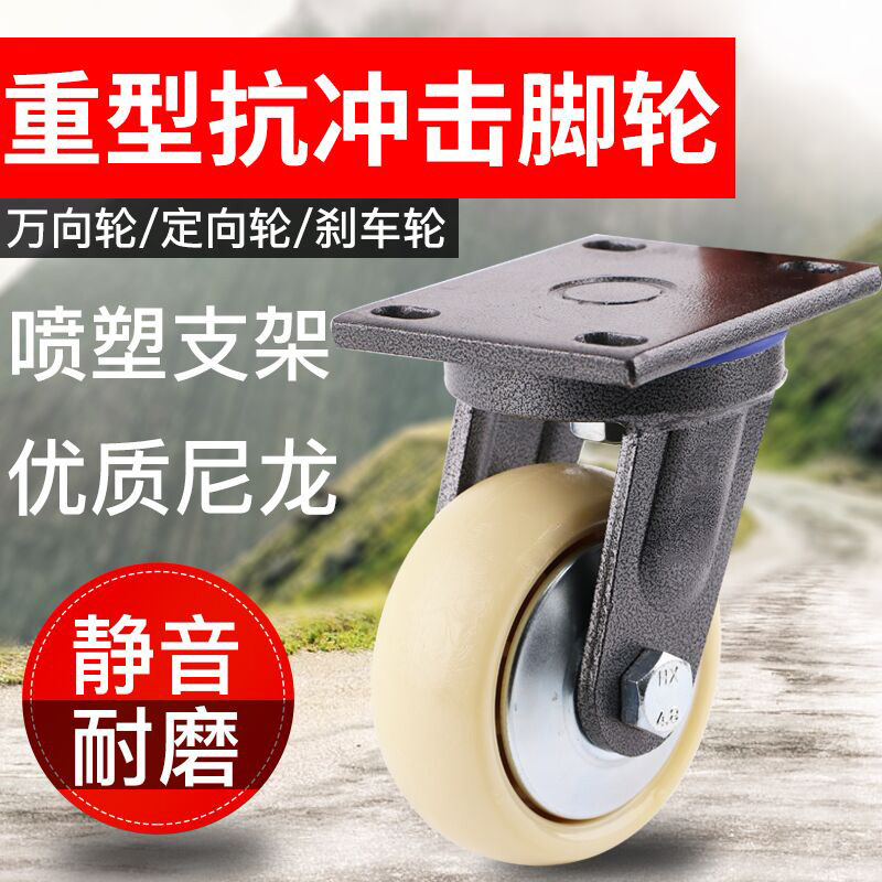 Heavy-duty impact-resistant 4 5 6 8-inch nylon directional universal brake casters wear-resistant fixed wheels 35B series