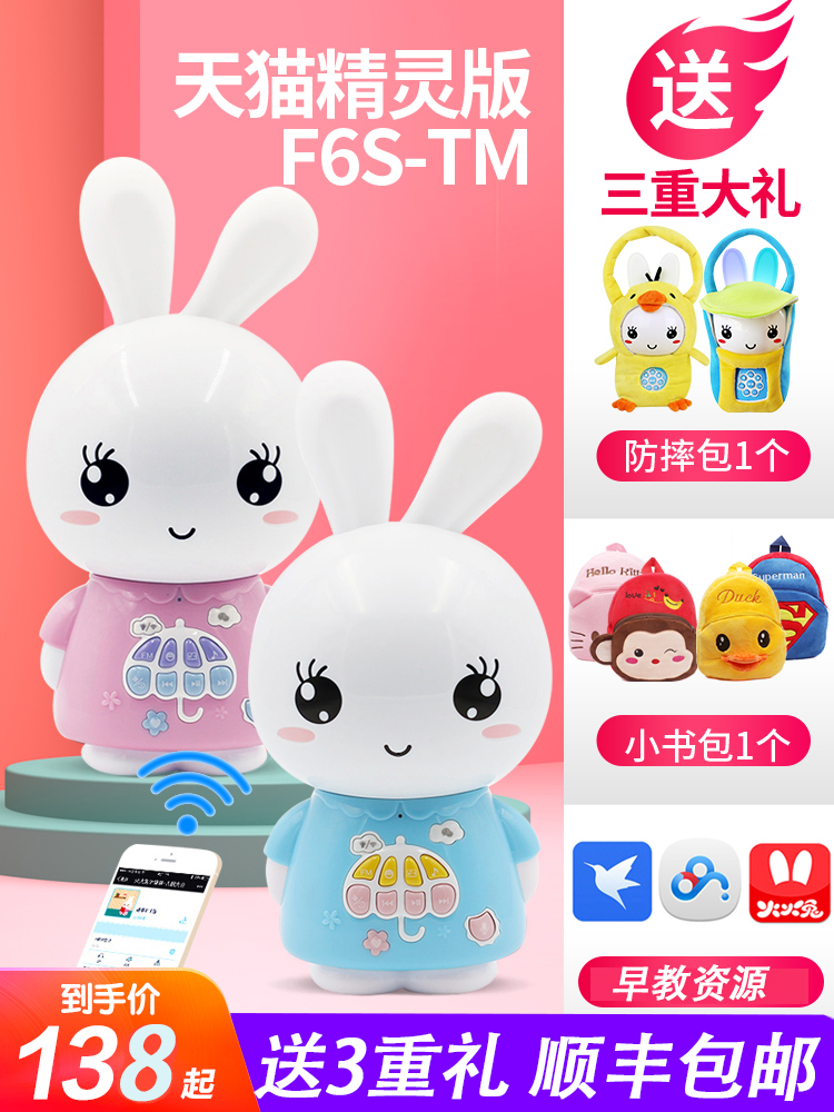 Fire Rabbit early education machine official flagship store Baby enlightenment educational toys Toddler baby Intelligent children's story machine