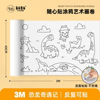 Наклейки, динозавр, 3м