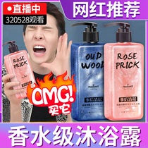  (2 bottles)After-the-fact perfume Early morning shower gel long-lasting fragrance for 72 hours after-the-fact body into your arms after-the-fact