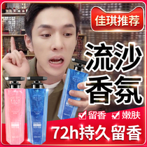  Shower gel early morning perfume type long-lasting fragrance for 72 hours Official brand