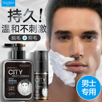  Hair removal cream spray Mens beard removal beard cream blush face facial hair Student special artifact is not permanent