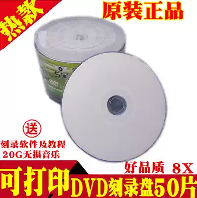 Printable DVD-R CD Banana Banana Matte 50 Tablets Simple Barrel Diamond Blank Burning Disc Disc