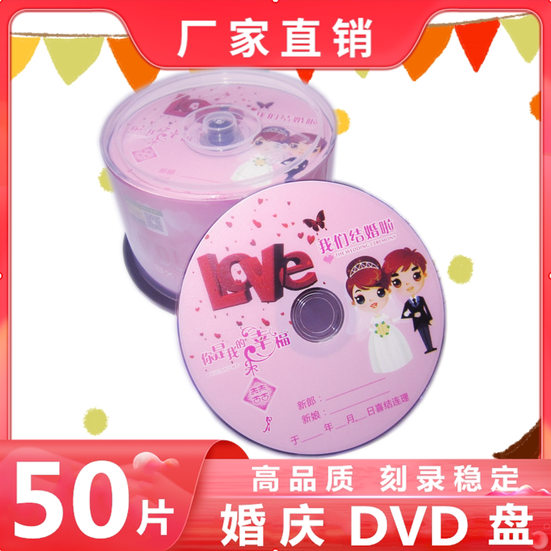 铼德亿汇紫光婚庆光盘适合2026年婚礼使用吗？