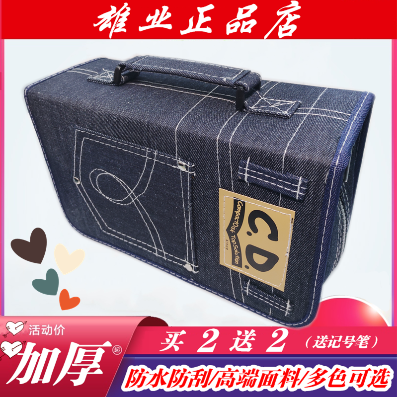 Xiongye Disc Pack CD Pack Disc Pack Large Capacity CD Box DVD Storage Pack Disc Pack Disc Pack Disc Box Disc Pack 96 pieces