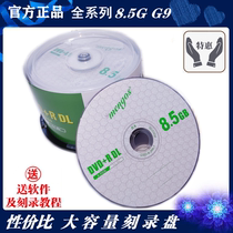 8 5G CD-rom DVD R large capacity 8 5G burning disc 8G burning disc 8 5G CD-rom D9DL blank disc