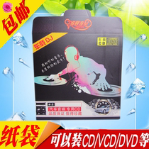 Disc Kraft Paper Sleeve CD Box CD Bag Fine Personality Disc paper Box Fever Headphones version
