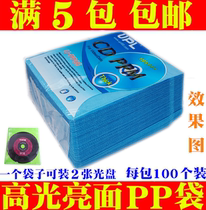 Glossy glossy CD bag 2 pieces DVD bag pp bag glossy disc pp bag CD double-sided disc bag