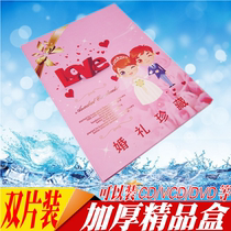 Wedding Qing CD Box Color Page Box double sheet Red Light Box CD Box DVD Box Double Disc Wedding 2 Sheet Boxes
