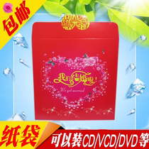 Disc kraft paper sleeve CD box CD bag fine personality disc paper paper paper paper paper bag happiness we are married