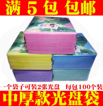 Banana Disc Bag Bifacial Mounted PP Pocket Disc Packing Disc DISC 2 PIECES OF COMPACT DISC POCKET DISC SET THICK