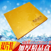 Classic Stash Gold Disc disc box Double Thickened Wedding Dvd Disc Box Double Disc Wedding Disc DISC BOX dvd2 SHEET BOX