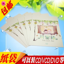 Disc Kraft Paper Cover Disc box CD bag Fancy Personality Disc paper Paper Box Paper Bag same window edge