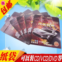 Optical Kraft Paper Sleeve CD Box CD Bag CD Bag CD Box New Surge Paper CD Envelope