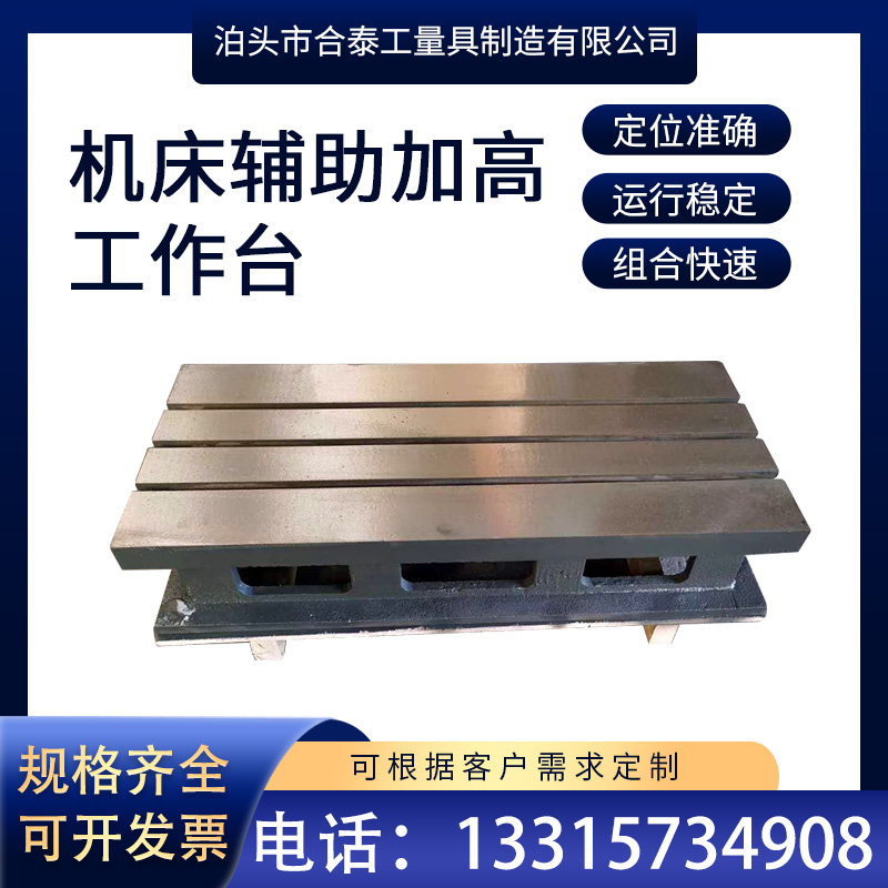 Cast iron platform welding T-groove motor test experimental platform casting plate plus high cnc auxiliary machine tool bench