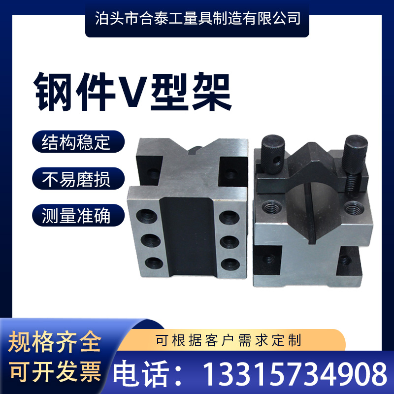 Precision cast steel piece V-type frame gland measuring shaft type parts inspection tool die casting ball mill bed