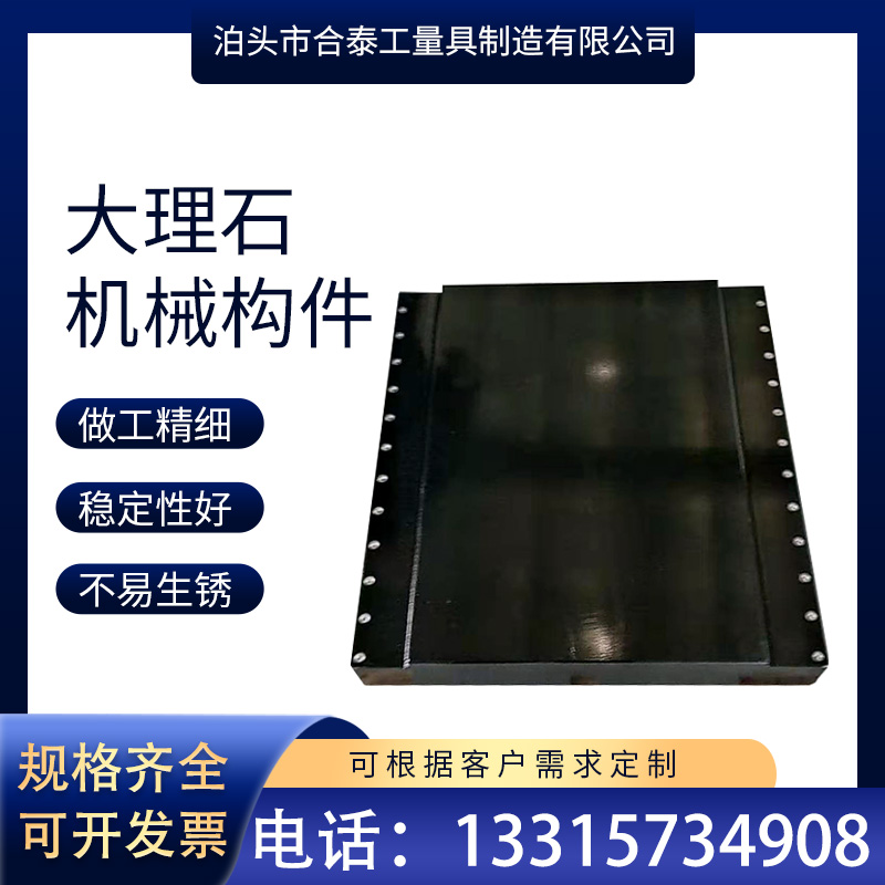 Coming to Figure Custom Granite Stone Precision Engraving Machine Bed Mechanical Components Marble Bare Machine Components Notching Insert Thread