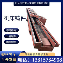 Machine Tool Castings Machine Tool Machine Tool Bed Body Type Cast Iron Platform Beam Bench Cast Grey Iron Castings Customized