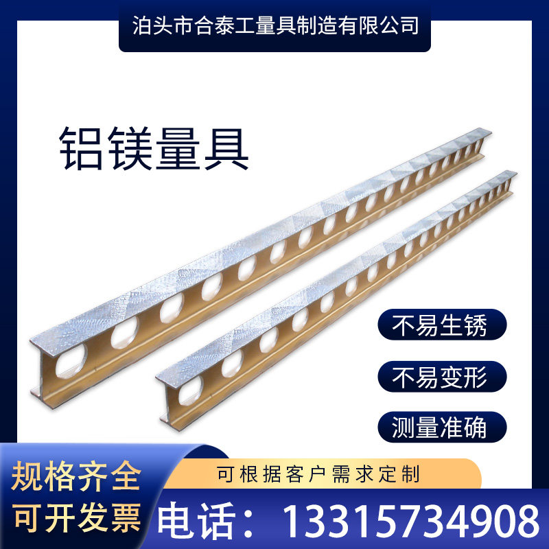 Level 0 high precision magnesium aluminum light parallel flat ruler Precision ruler inspection machine tool 500-6000mm