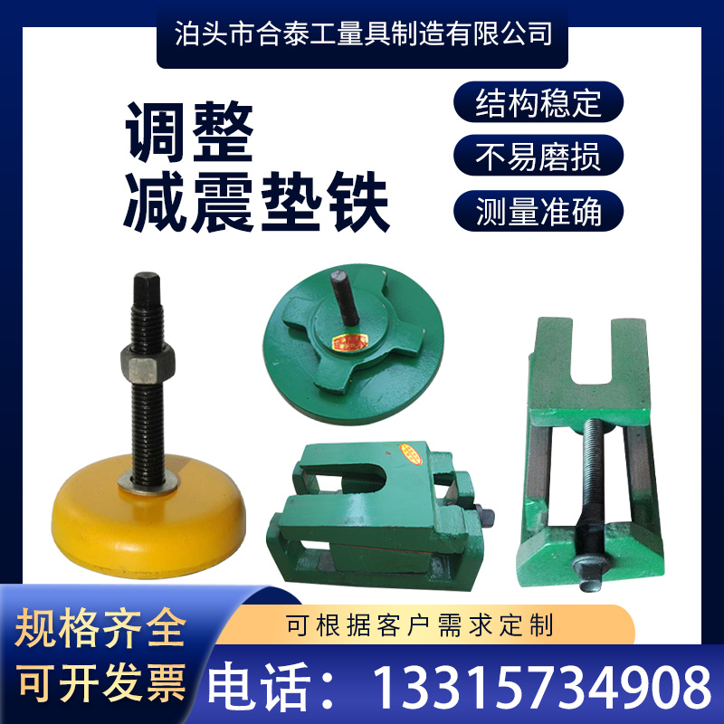 S83 series numerical control machine equipment cushion foot adjustable two layers of cushion blocks diagonal cushion iron heavy level adjustment cushion iron