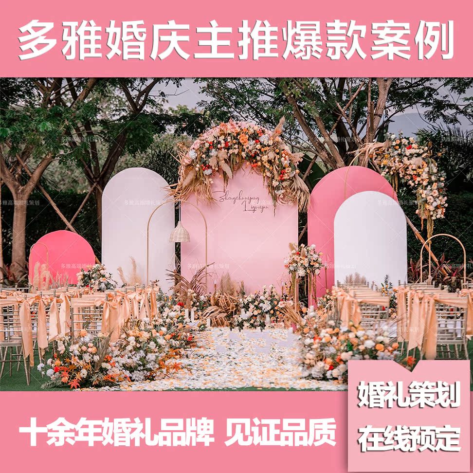 (Glimmer) Pink Outdoor Lawn Wedding Planning Site Theme Arrangement One-stop Service Fuzhou Wedding