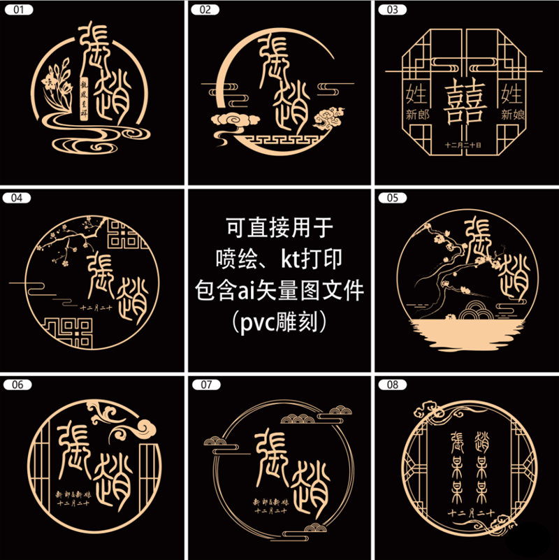 Little Red Book New Chinese Wedding LOGO Design Picture Ancient Style LOGO Picture Welcome Brand Classical Golden Design Material