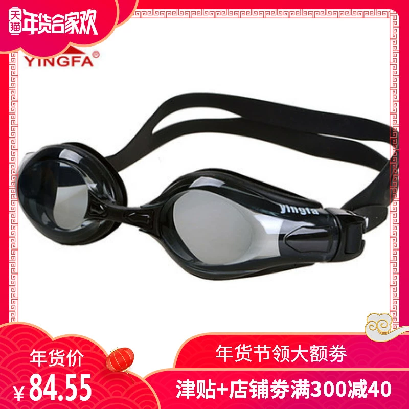 Kính nam / nữ Anh / yingfa kính cận thị chống sương mù kính bơi khung lớn kính chống nước thoải mái 3800K