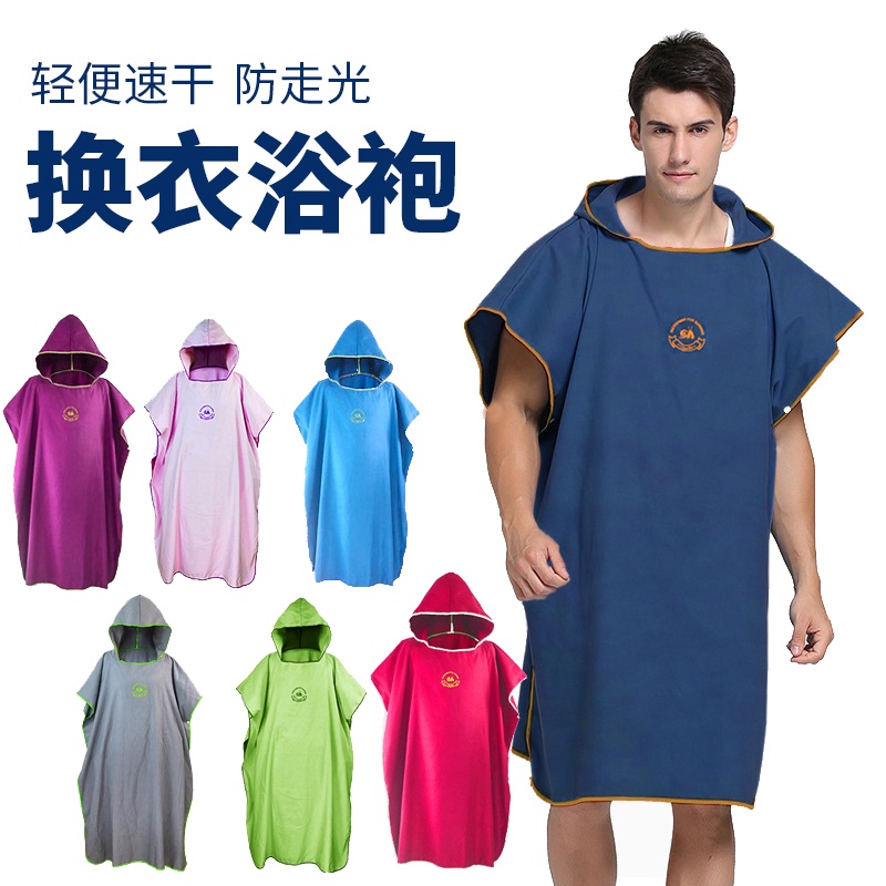 Beach Diving Quick-Drying Towel Bath Towel Wearable for Men and Women Absorbent Swimming Bathrobe Children's Hooded Adult Poncho