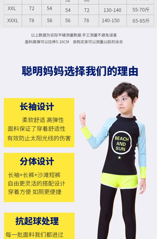 Trẻ em và trẻ em chia tay áo tắm dài tay phù hợp với bãi biển của cậu bé khô nhanh