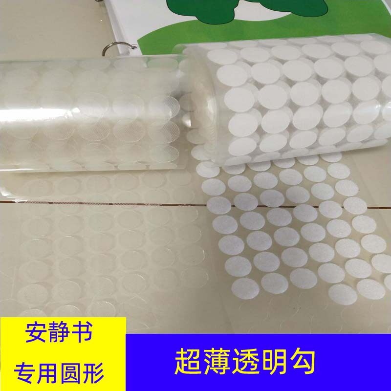 Slim transparent hook 1.5cm round adhesive backing velcro sticker self-adhesive strap handmade toddler wall sticker quiet book