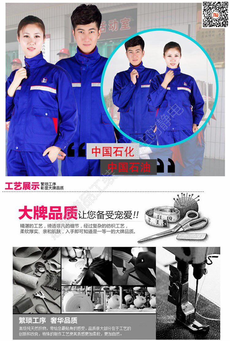 Vêtement de travail en coton - Ref 1912219 Image 66