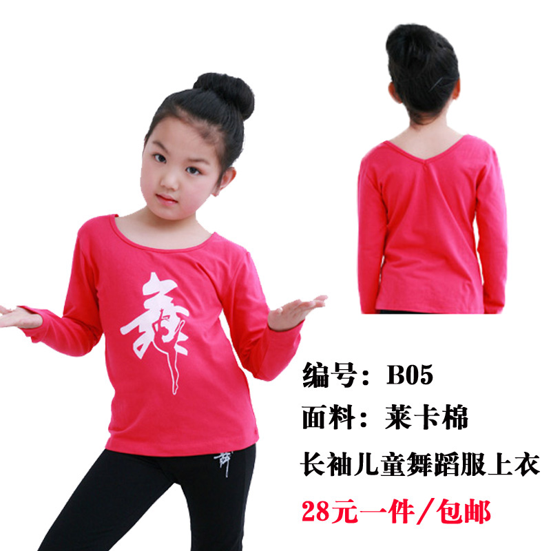 Mùa thu và mùa đông phù hợp với điệu nhảy dài sleevechildren đứng đầu tùy chỉnh của nam giới và trẻ quần áo trẻ em thực hành nhảy thực hiện quy định.