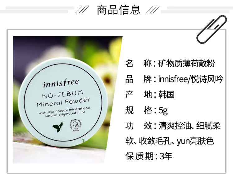 Hàn Quốc innisfree / Phong cách Hyatt khoáng chất Bạc hà bột lỏng 5g bột mật ong kiểm soát dầu trang điểm làm mới - Quyền lực phấn nén mac