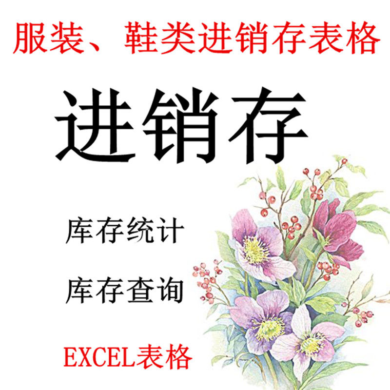 Clothing shoes and caps into the inventory of the inventory of the inventory of the inventory of the bank account financial statements