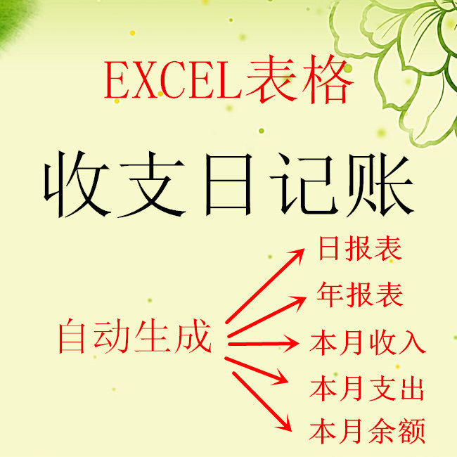 Cash journal excel spreadsheet commercial store entry and exit flow account book household financial expenditure income