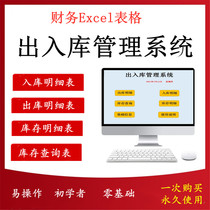 Excel Access Library Management Inventory Early Warning Simple in-pin deposit management Desk Ledger Merchandise Materials Inquiry Inventory