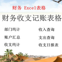 Out Na Bookkeeping Financial Flow Water Account Software Receipts Management Details Form Excel Making Account Finance Form