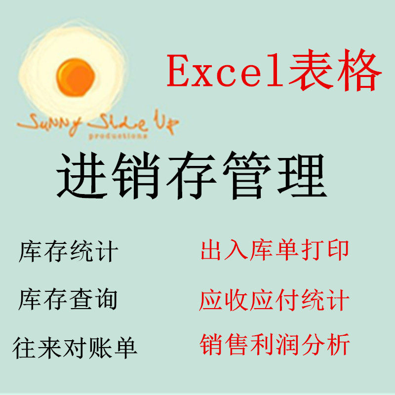 Invoicing excel form template inventory management warehouse incoming and outgoing documents printing profit Ledger