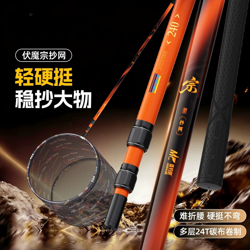 Japanese Imported Fumo-Jo Carbon Fishing Net, Telescopic Folding Fish Net, Complete Set for Catching Large Fish, Fishing Net Rod Japanese Imported Fumo-Jo Carbon Fishing Net, Telescopic Folding Fish Net, Complete Set for Catching Large Fish, Fishing Net Rod
