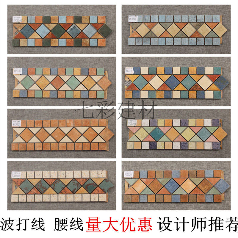 Wave line Wave line Mediterranean American skirting board powder room waist line skirting line mosaic 100x300