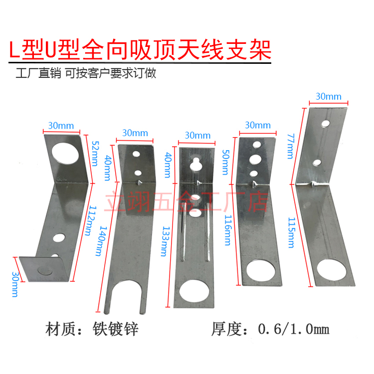 1.0mmL type omnidirectional ceiling antenna radio mushroom head chamber sub-engineering antenna bracket 4G5G antenna bracket amount