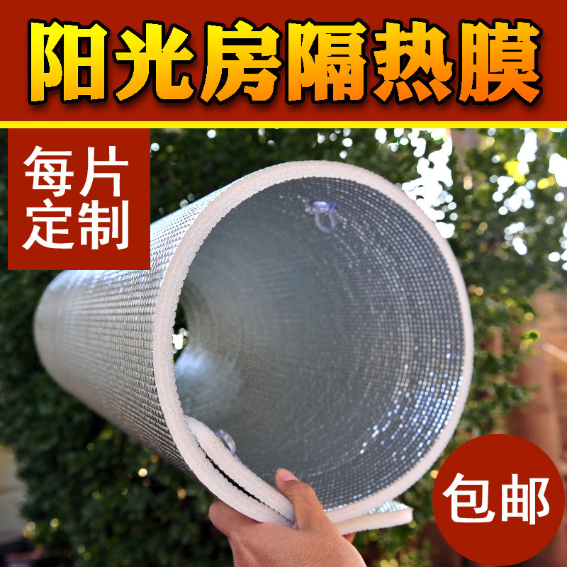 Sun room glass window insulation film reflective film visor cooling sunscreen suction cup type bedroom can be removed balcony