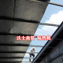 Sunshine room heat insulation film Roof roof roof glass room heat insulation film reflective film sunscreen moisture-proof waterproof aluminum foil film