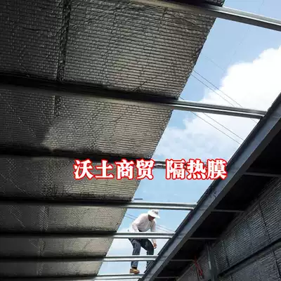 Roof roof roof sun glass room heat insulation film reflective film sunscreen moisture-proof waterproof aluminum foil film 1 5 meters wide